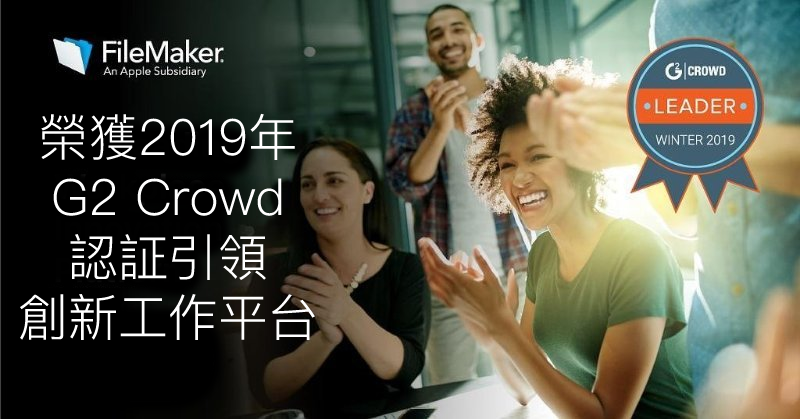 FileMaker is global leader for Workplace Innovation Platforms FileMaker is global leader for Workplace Innovation Platforms