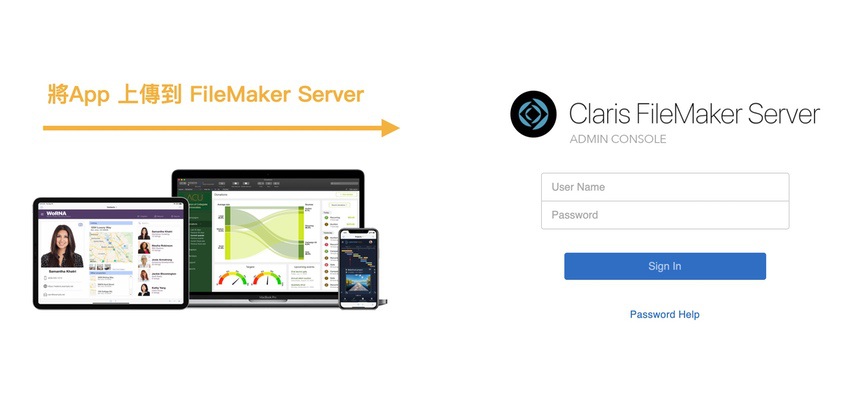 全圖說清楚 - 如何將 App 上傳到 FileMaker Server