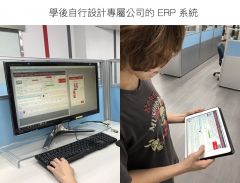 自己的 ERP 系統自已做 - 同時就能用在桌機與 iPad / iPhone