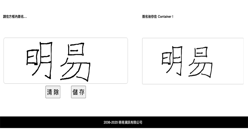 簽名範例支援五大平台特別是 Android 手機也能用