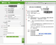 支援不同平台适用在 Windows 与 Mac (甚至是iOS/Web版本)让您的公文系统更好编辑