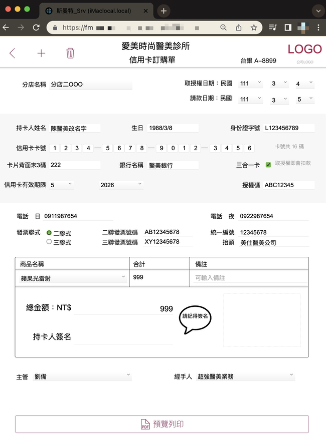 WebDirect「設定匿名登入填表」