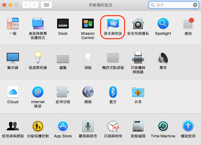FileMaker 中文語系切換 Mac 環境