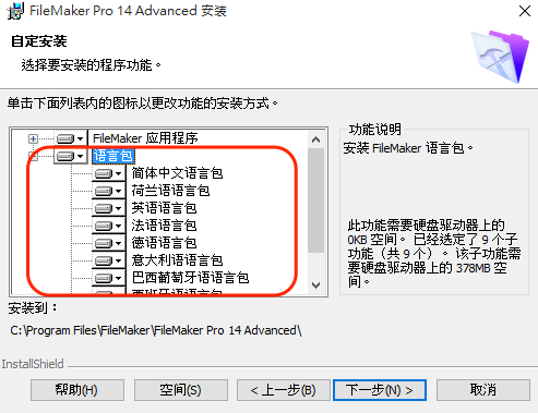 在安裝 FileMaker 時先安裝好所有語言包