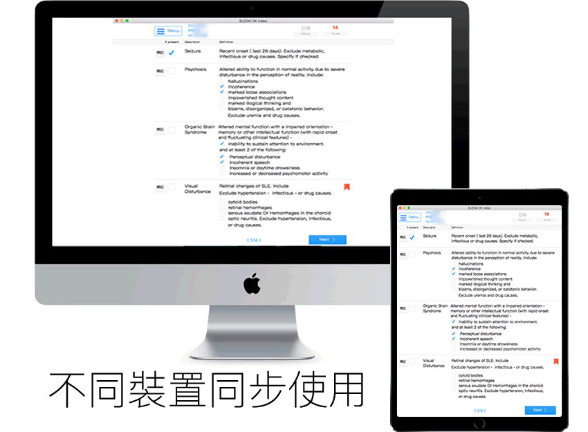 医务人员能轻易在行动装置与桌机同步资讯，使用其客制系统。