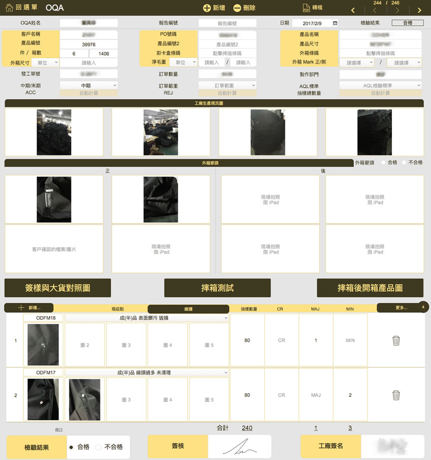 OQA 內容記錄實況