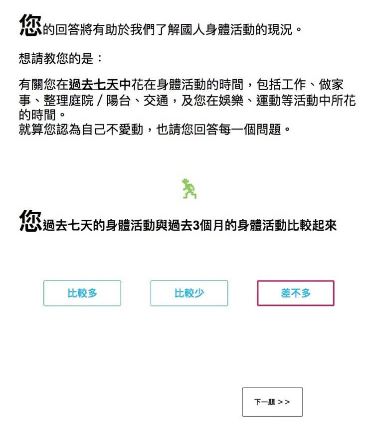 在 iPad 上問卷內容,顛覆以往刻板印象,可以自由設計圖文內容。 在 iPad 上問卷內容,顛覆以往刻板印象,可以自由設計圖文內容。