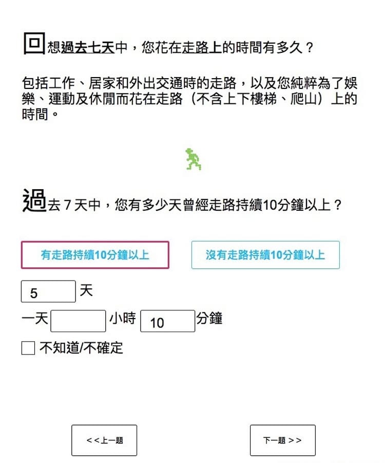 在 iPad 上問卷內容,能一次輸入不同欄位與自動計算等內容 在 iPad 上問卷內容,能一次輸入不同欄位與自動計算等內容
