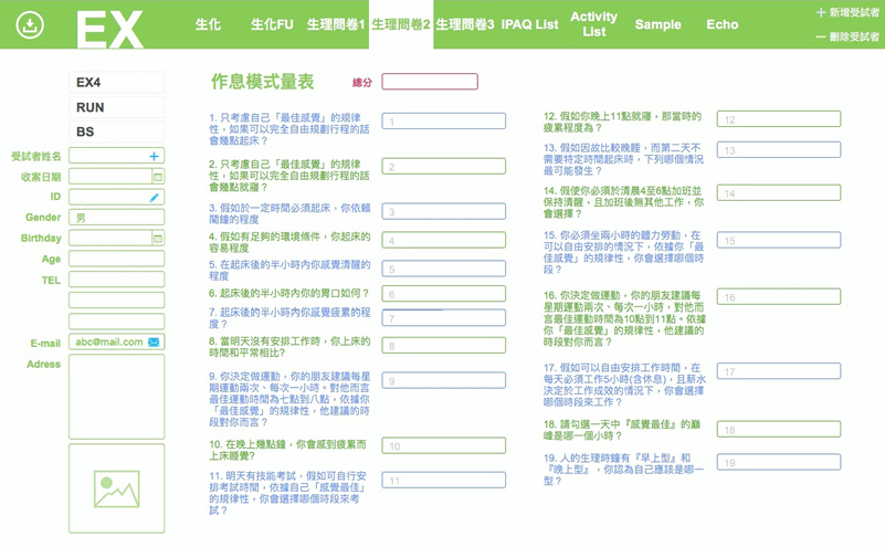 在桌機後台可以一次整合所有已做過問卷的實時結果統計 在桌機後台可以一次整合所有已做過問卷的實時結果統計