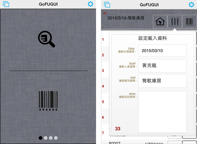 iPad,iPhone上應用